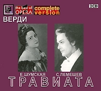 Елизавета Шумская, Сергей Лемешев Верди Травиата (2 CD) артикул 11896a.