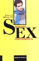 Мужская сексуальность артикул 12006a.