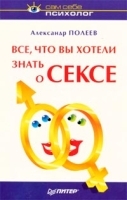 Все, что вы хотели знать о сексе артикул 12019a.