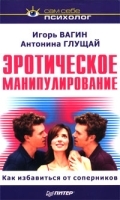 Эротическое манипулирование артикул 12045a.